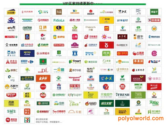 全球自有品牌产品亚洲展PLF，第二批专业买家披露！