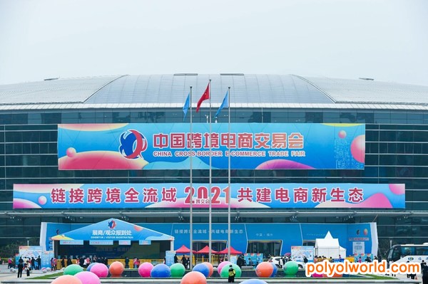 中国跨境电商交易会将于8月15日在广州开幕