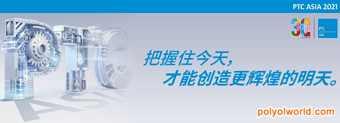 PTC ASIA上海动力传动展30周年特别活动——展商专访