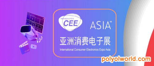 20届风华正茂，CEEASIA2021亚洲消费电子展开启满馆新