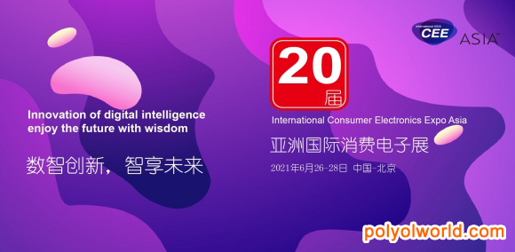20届风华正茂，CEEASIA2021亚洲消费电子展开启满馆新
