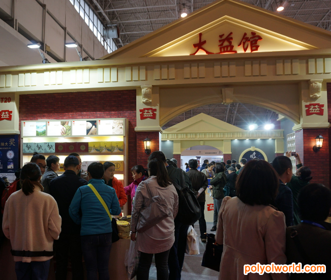 第十二届北京国际茶叶及茶艺博览会