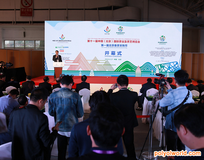 第十二届北京国际茶叶及茶艺博览会