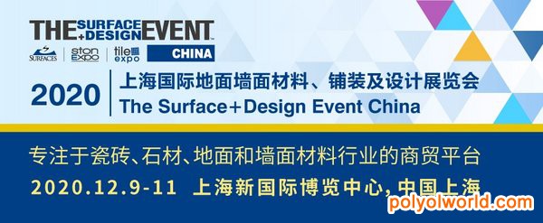 上海国际地面墙面材料铺装及设计展于12月开幕