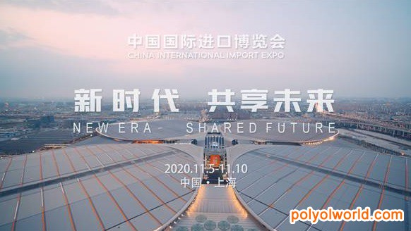 共迎疫后商机，第三届进博会倒计时