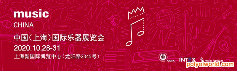 助力行业重焕生机，上海乐器展Music China后倒计时