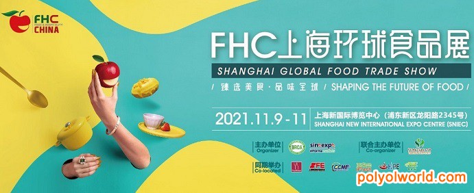 预制菜及可追溯食品专区将亮相FHC上海环球食品展