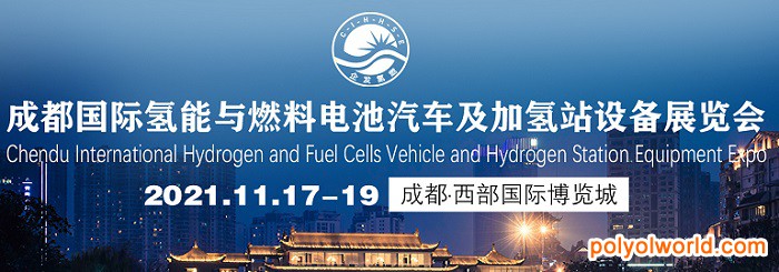 倾力打造西部地区氢能燃料电池展览、会议第一平台！2021成都氢能与燃料电池展