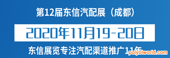 第12届中国成都汽车零部件博览会暨全国易损件采购交易会
