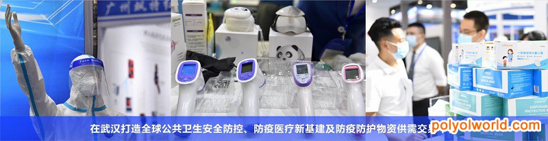 中部地区防疫防护物资供需交易平台：武汉防疫物资交易会