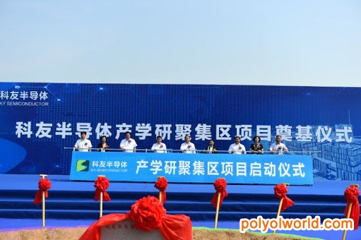 【材料/设备】科友半导体产学研聚集区项目在哈尔滨新区开工