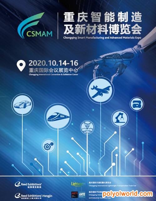 强强联手，重庆国际交通轻量化展览会将于10月举办