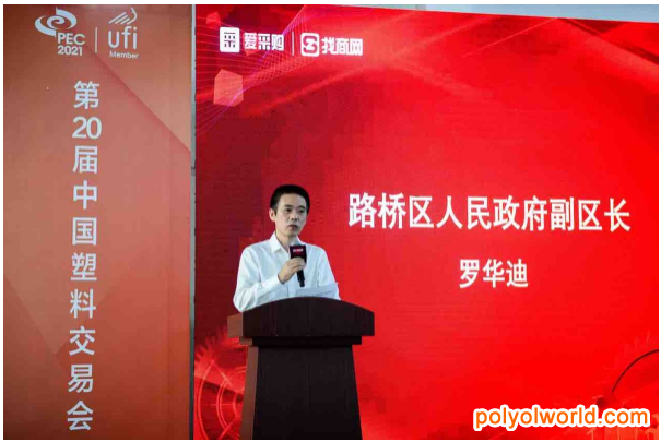 百度爱采购牵手第20届中国塑交会，助力塑胶行业高质发展提速