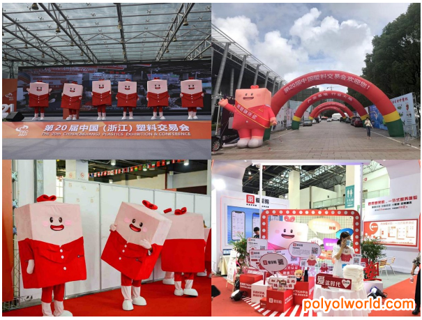 百度爱采购牵手第20届中国塑交会，助力塑胶行业高质发展提速