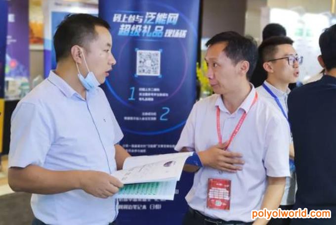 新奥数能受邀出席2020年第三届中国能源化工行业CIO创新论坛